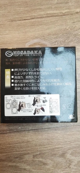 Плетенка Kosadaka Super Line PE X9 (Девятижильная)