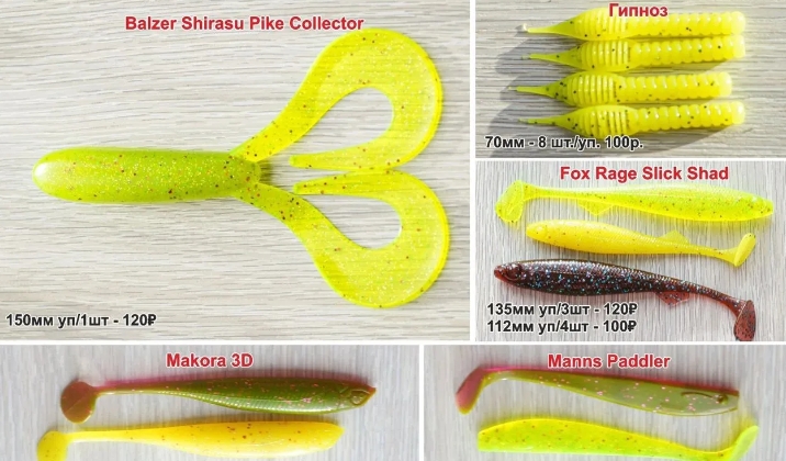 Силиконовые приманки