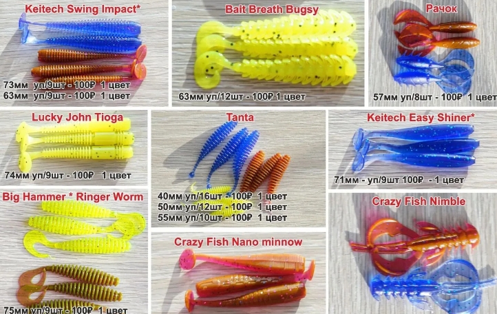 Силиконовые приманки