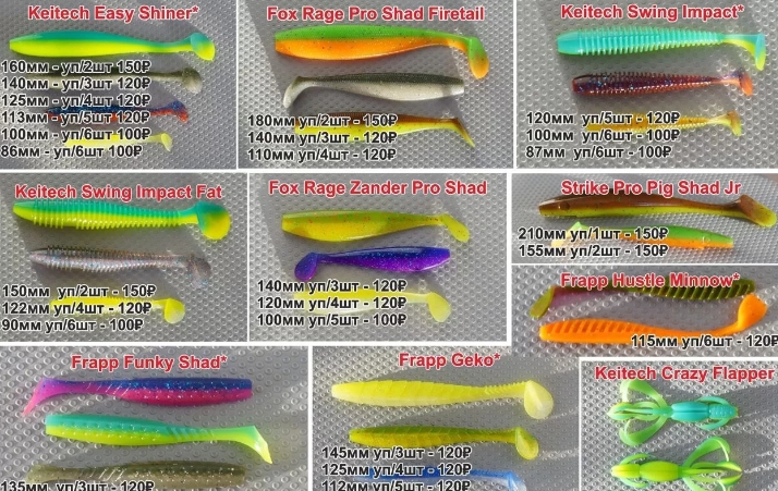 Силиконовые приманки