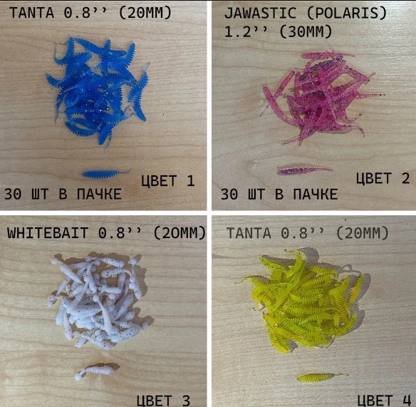 Приманки для мормышинга Tanta 0.8