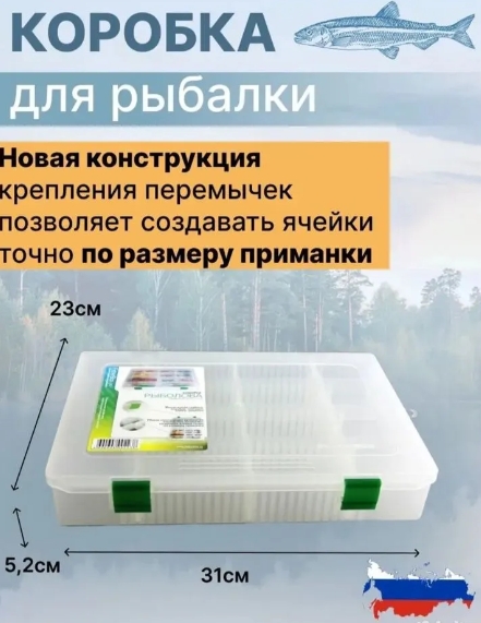 Коробки для блесен, воблеров, грузов
