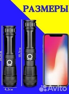 Мощный тактический Фонарь светодиодный