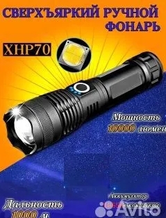 Мощный тактический Фонарь светодиодный