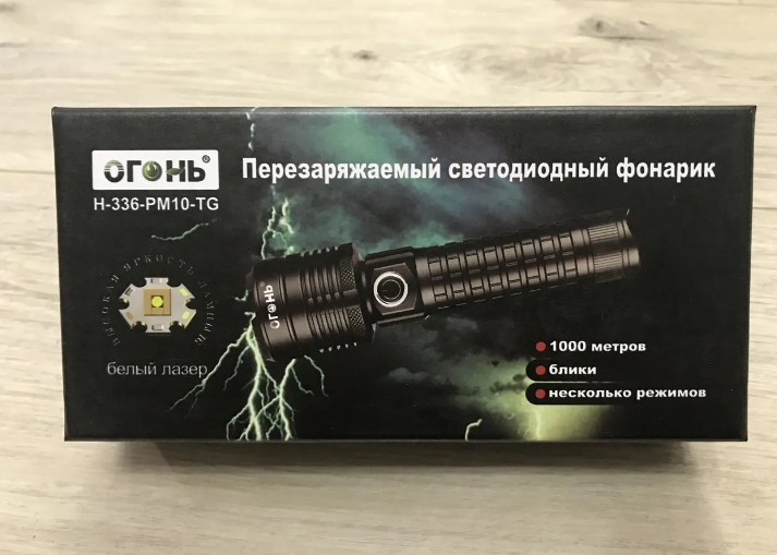 Фонарь сверхъяркий белый лазер