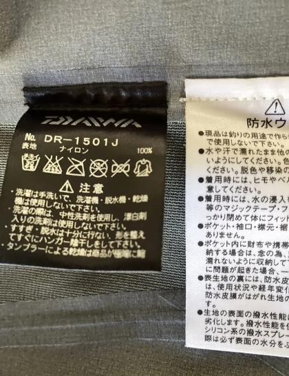 Рыболовный костюм daiwa