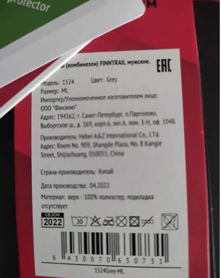 Ботинки забродные Finntrail Sportsman