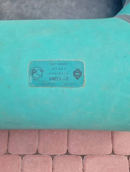 Лодка резиновая бу