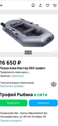 Лодка пвх бу под мотор