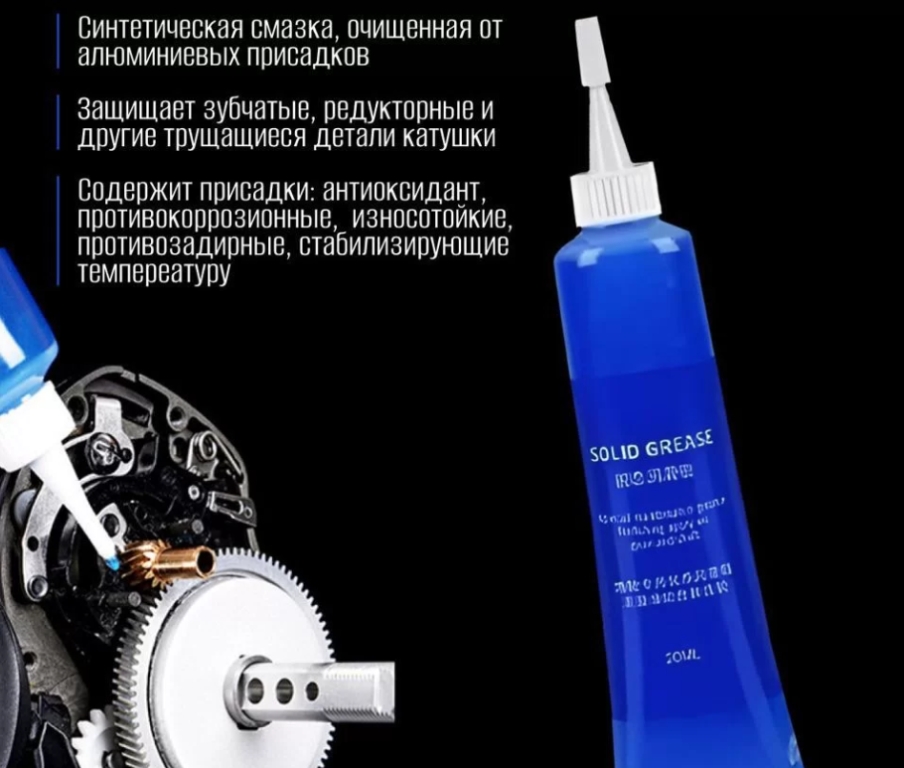 Смазка твердая для катушек