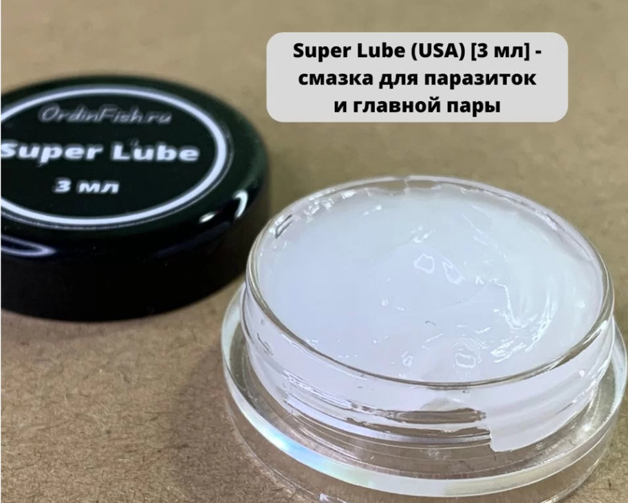 Набор смазок для обслуживания катушек (3 штуки)