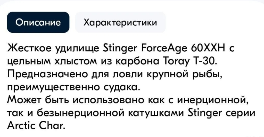 Зимнее удилище Stinger ForceAge