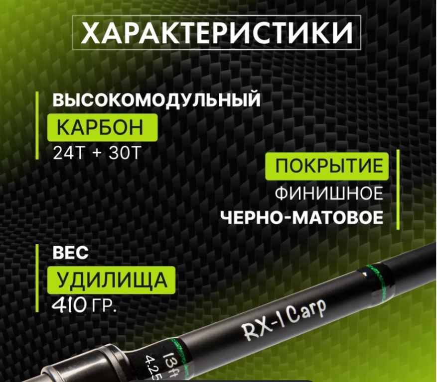 Карповое удилище carp ROD RX-1 13FT 4,25LB 3pcs