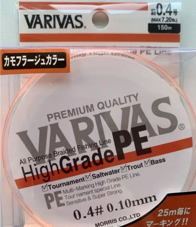 Плетеный шнур Varivas High Grade PE x4