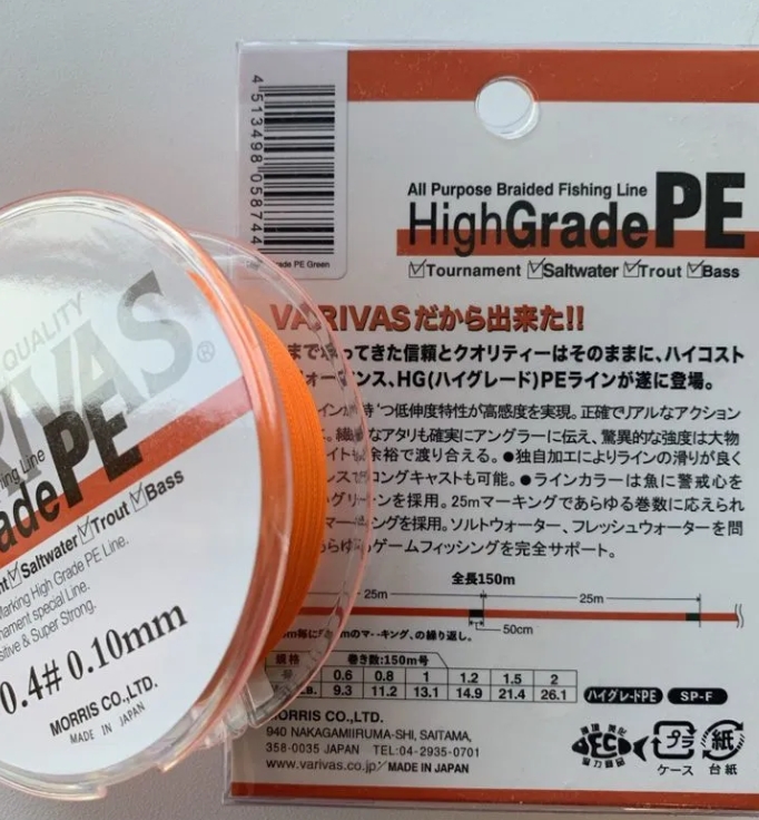 Плетеный шнур Varivas High Grade PE x4