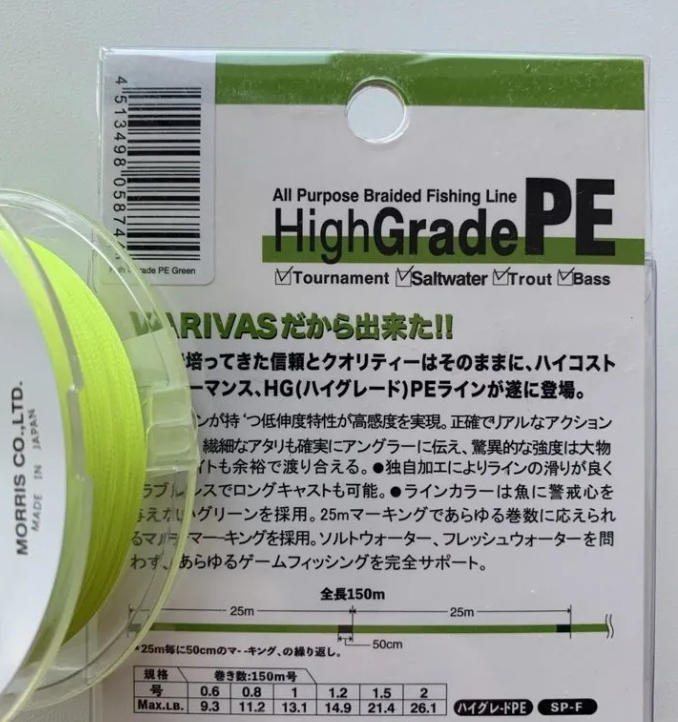 Плетеный шнур Varivas High Grade PE x4