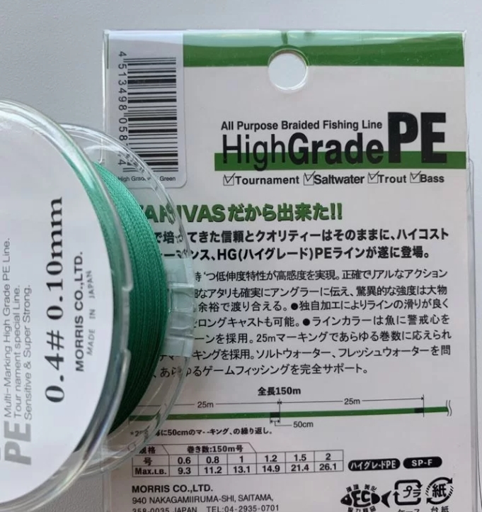 Плетеный шнур Varivas High Grade PE x4