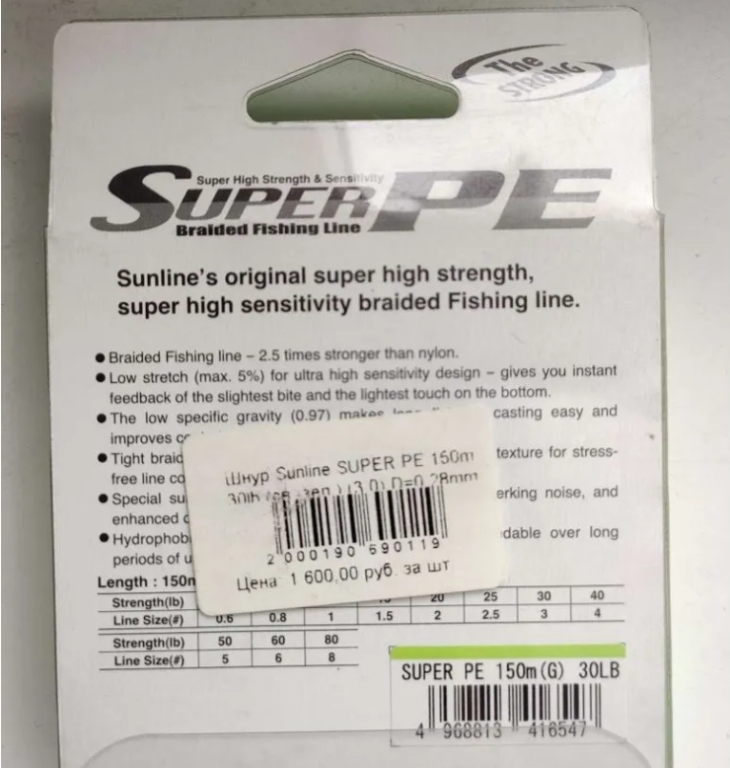 Плетеный шнур Sunline Super PE новый