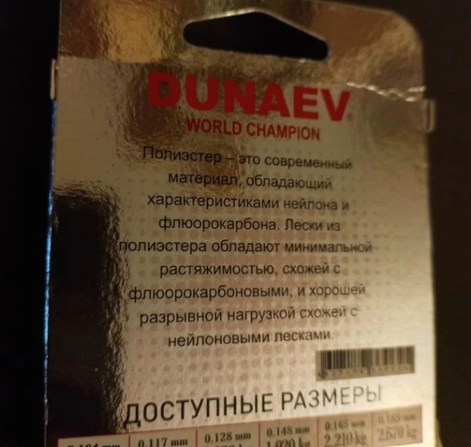 Леска рыболовная (полиэстер) Дунаев