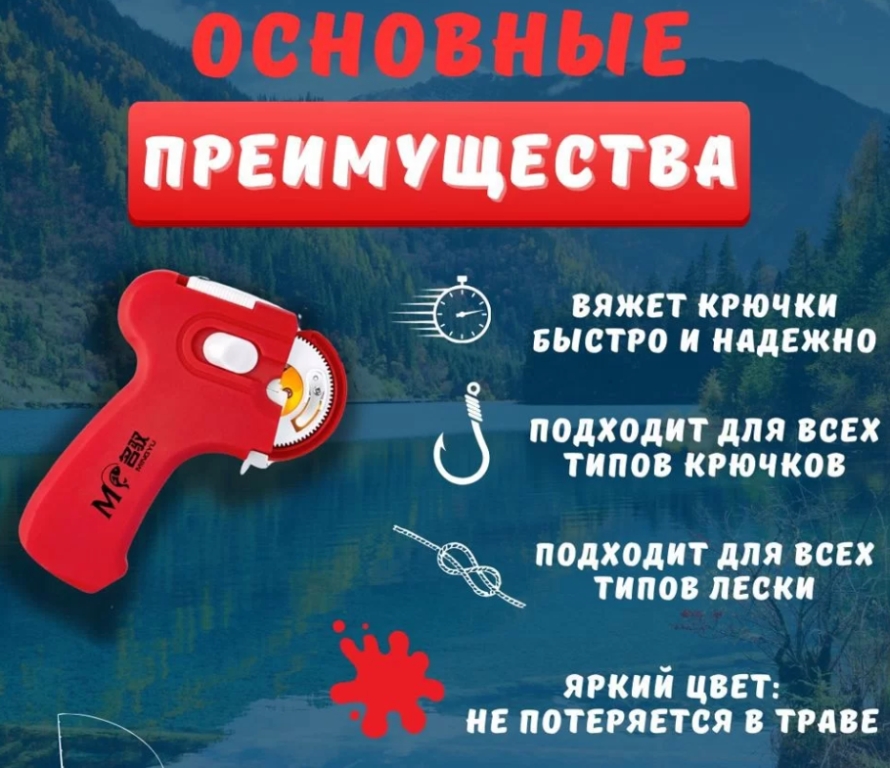 Крючковяз Узловяз Рыболовный автоматический