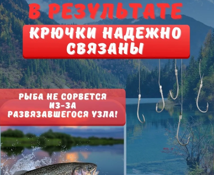 Крючковяз Узловяз Рыболовный автоматический