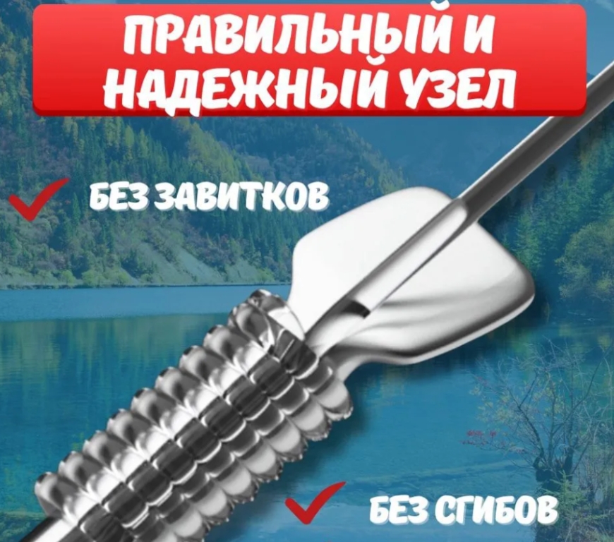 Крючковяз Узловяз Рыболовный автоматический