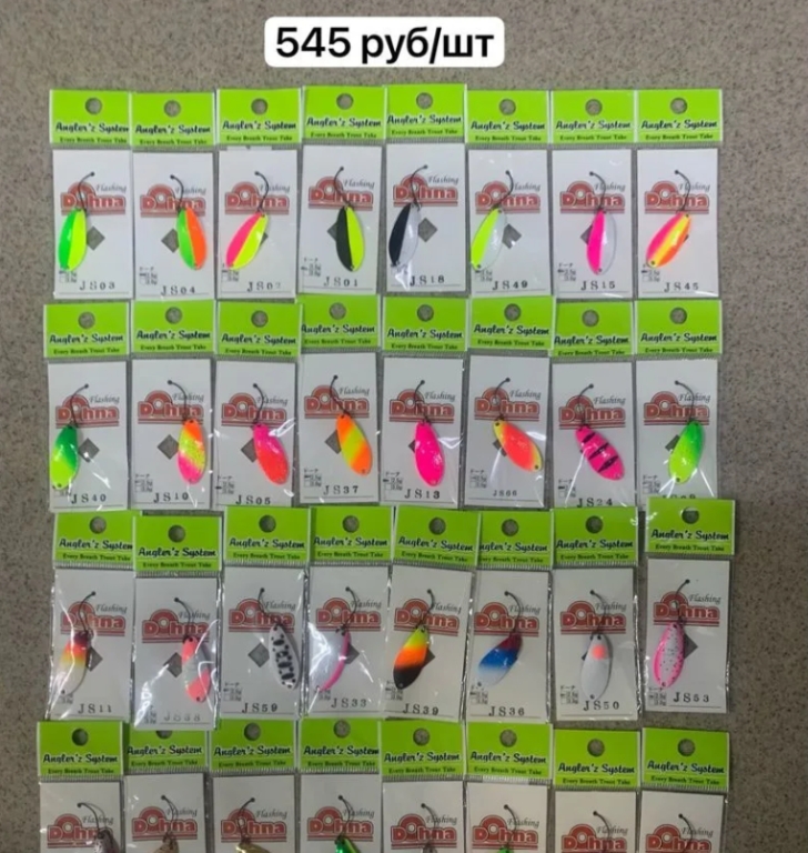 Блесна Anglerz System Area Spoon Dohna 2,5-3гр