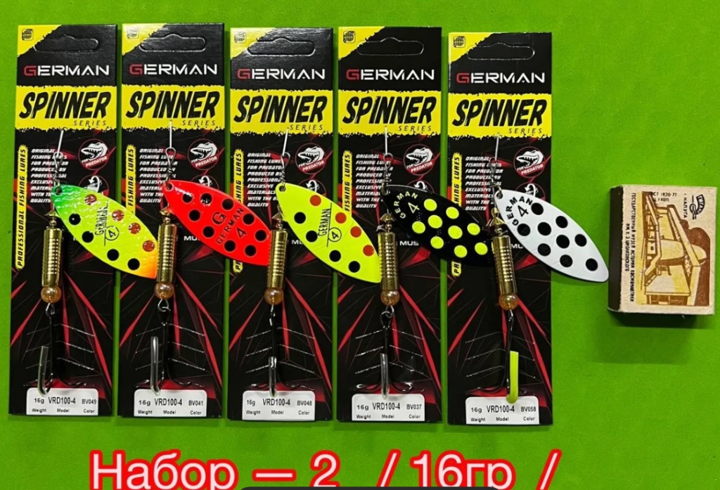 Блесны вертушки на крупную рыбу (набор)