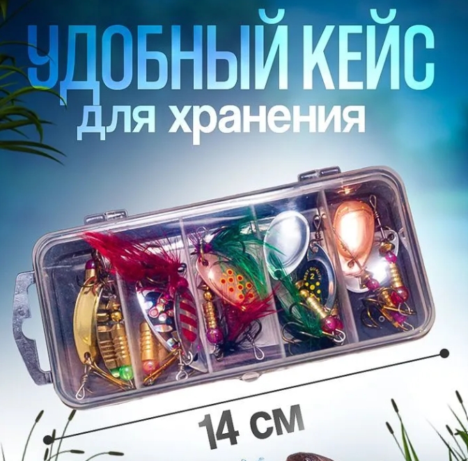 Набор блёсен вертушек вращалок