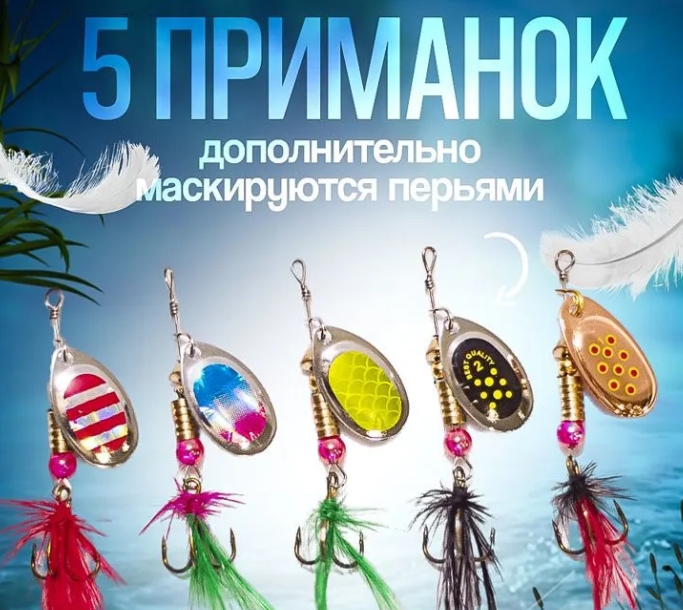 Набор блёсен вертушек вращалок