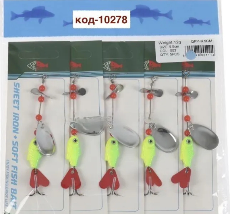 Блесна QPI с рыбкой 9.5см 12гр