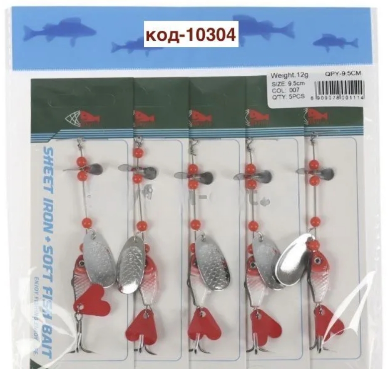 Блесна QPI с рыбкой 9.5см 12гр