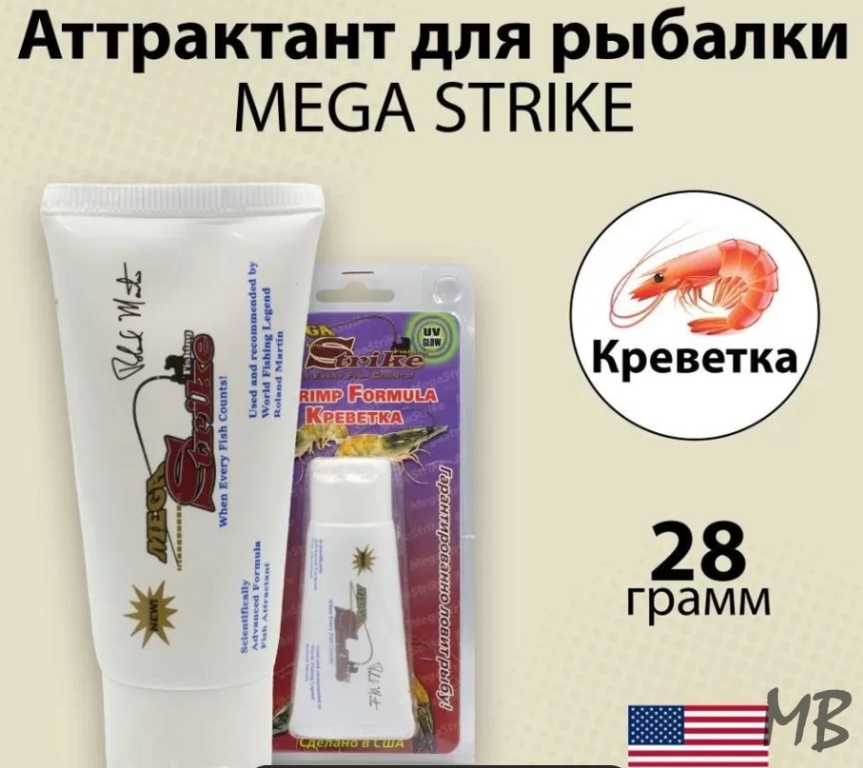 Аттрактант Mega Strike оригинал