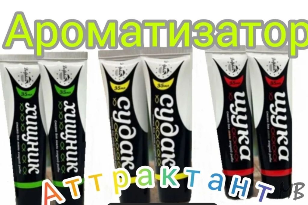 Аттрактант рыболовный Судак 35 мл