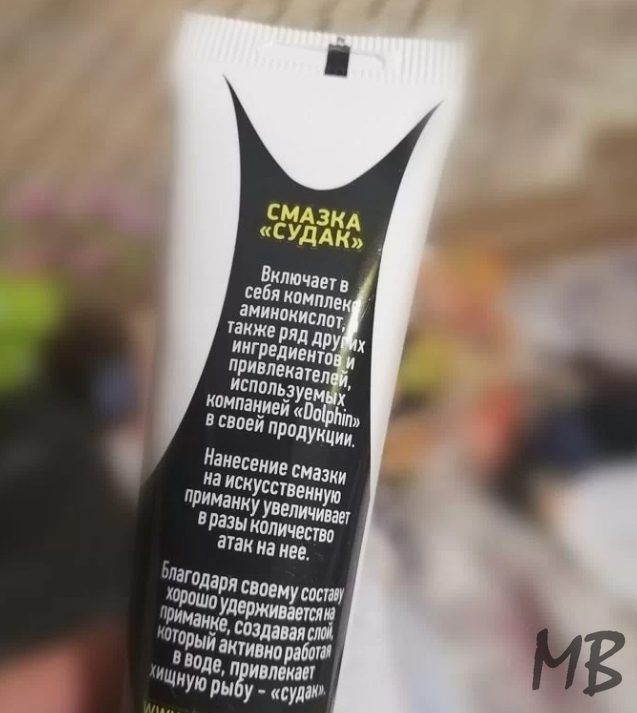 Аттрактант рыболовный Судак 35 мл