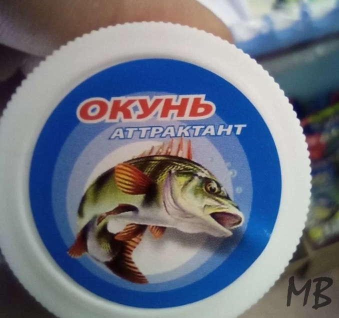 Аттрактант Окунь