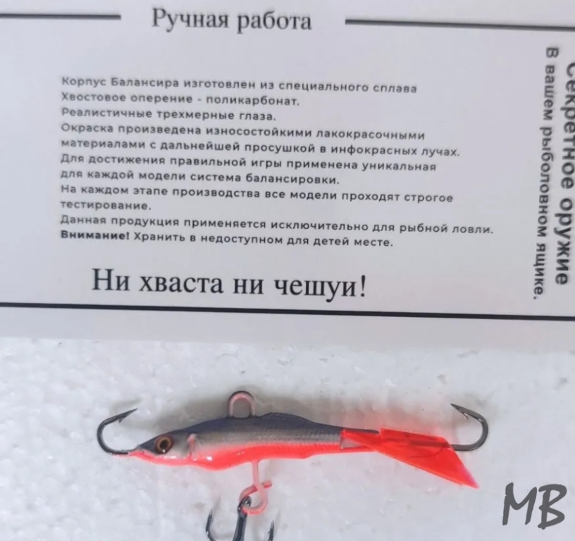 Балансир рыболовный 35 мм 8 гр