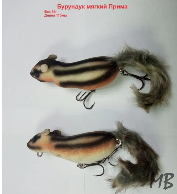 Приманки рыболовные Мыши на тайменя и ленка