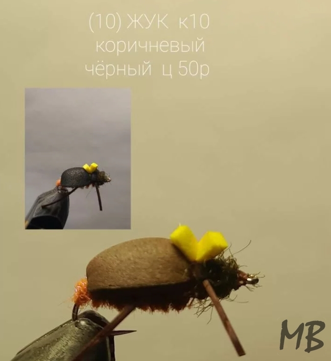 Мушки нахлыстовые жук, оса, опарыш