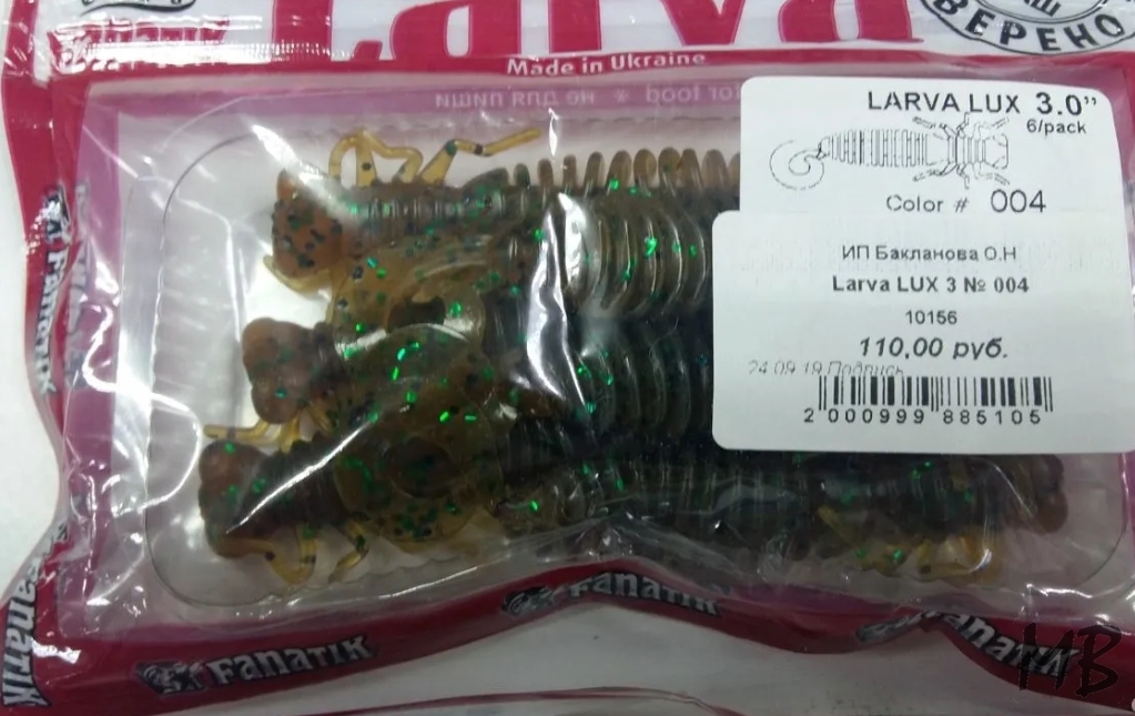 Силиконовые приманки Fanatik Larva