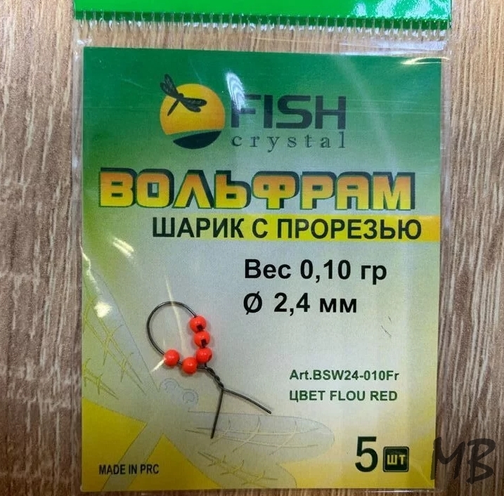 Вольфрамовые шарики