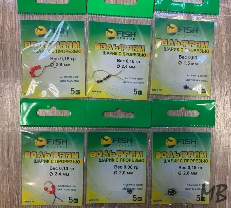 Вольфрамовые шарики