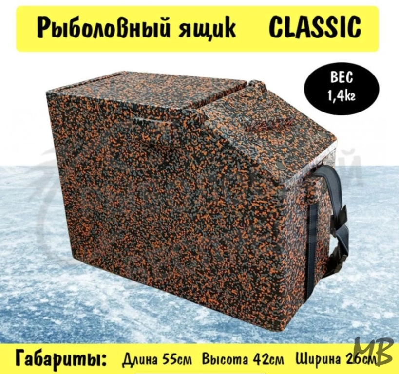 Ящик рыболовный Ice Box Сlassic большой 554х260х42
