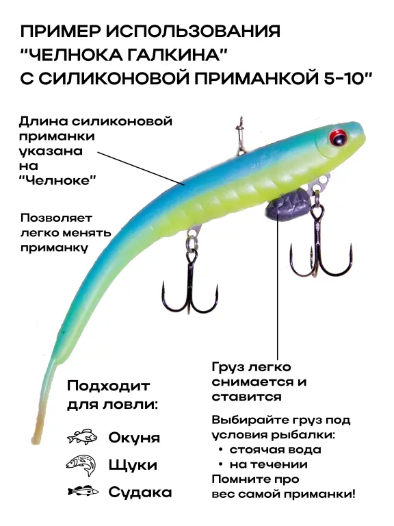 Каркас для силикона Челнок Галкина - 1 штука 5-7", 7-8", 10"