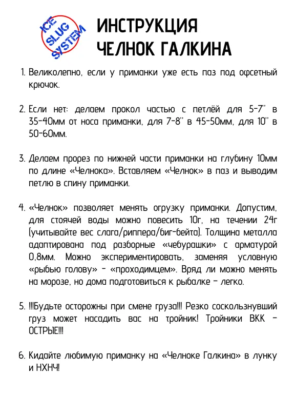 Каркас для силикона Челнок Галкина - 1 штука 5-7", 7-8", 10"